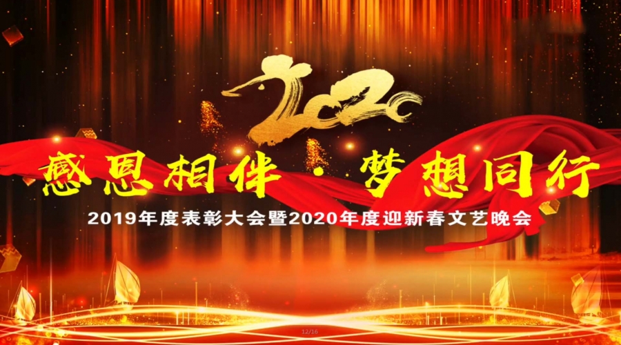 ��ɽ��suncitygroup��ʳƷ2019-2020������������2020���ӭ����������